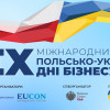 Цього року 25 та 26 квітня у Польщі відбудеться Міжнародний форум "Українсько-Польські дні бізнесу"