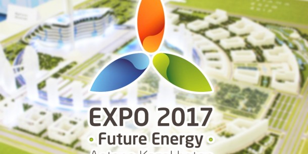 Запрошуються українські підприємства взяти участь у міжнародній виставці «Експо-2017» в Астані