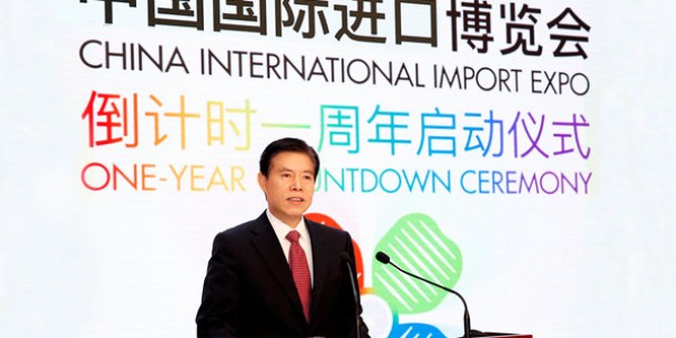The international exhibition "China International Import Expo 2018"