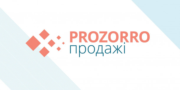 Потенційних інвесторів запрошують до участі в аукціонах з продажу об’єктів малої приватизації