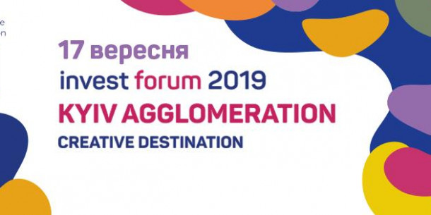 How Kyiv can become the center of Europe? The answers will be sought at the Kyiv Investment Forum 2019