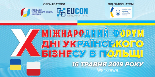 Anniversary X International Forum “Days of Ukrainian Business in Poland” will be held in Warsaw