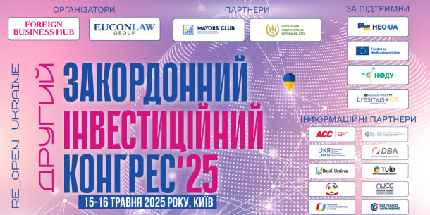 The Second Foreign Investment Congress will be held in Kyiv on 15-16 May 2025