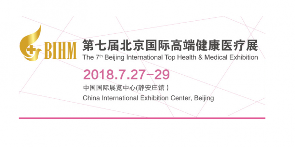 Beijing International Health & Medical Exhibition