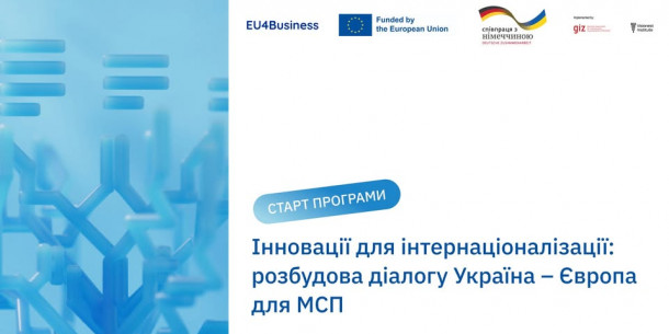 Innovations for Internationalisation: Building a Ukraine-Europe Dialogue for SMEs