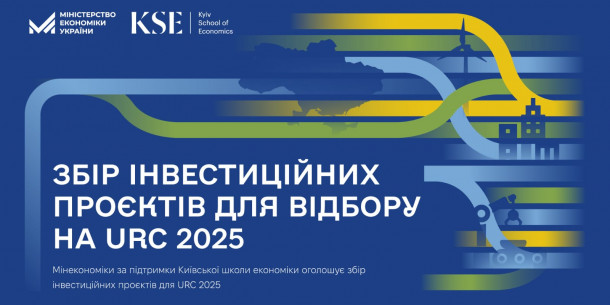 Мінекономіки оголошує збір інвестиційних проєктів для Ukraine Recovery Conference 2025