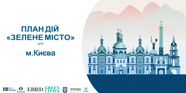 Проєкт Плану дій «Зелене місто» готується до подання на розгляд Київської міської ради – Микола Поворозник