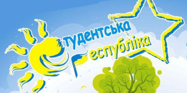 Столичні хайтек-підприємства та інноваційні організації запрошуються до участі в «Студентській республіці»