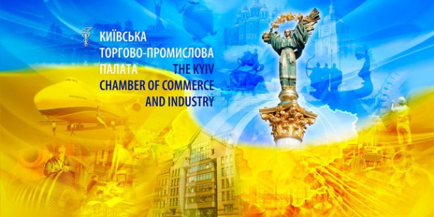 Київська ТПП запускає освітню програму з електронної комерції для бізнесу