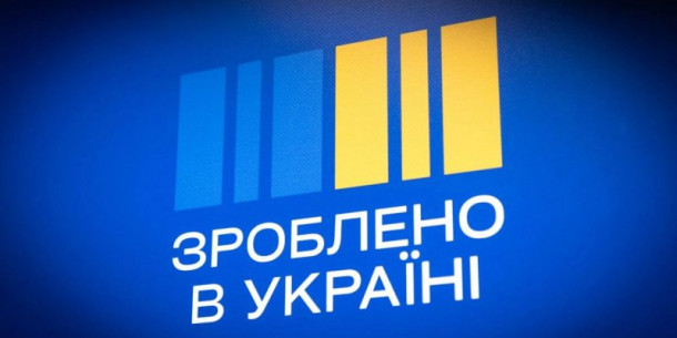 Бізнес-фест «Зроблено в Україні»:найкращі українські підприємства на одному майданчику